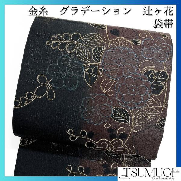 袋帯 辻ヶ花 グラデーション 金糸 椿 着物 102a d
