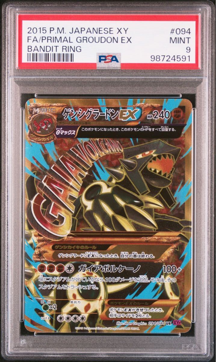 Yahoo!オークション -「ポケモンカード ex ゲンシグラードン」の Yahoo!オークション -「ポケモンカード ex ゲンシグラードン」の