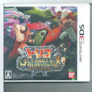 ☆3DS トリコ アルティメットサバイバル