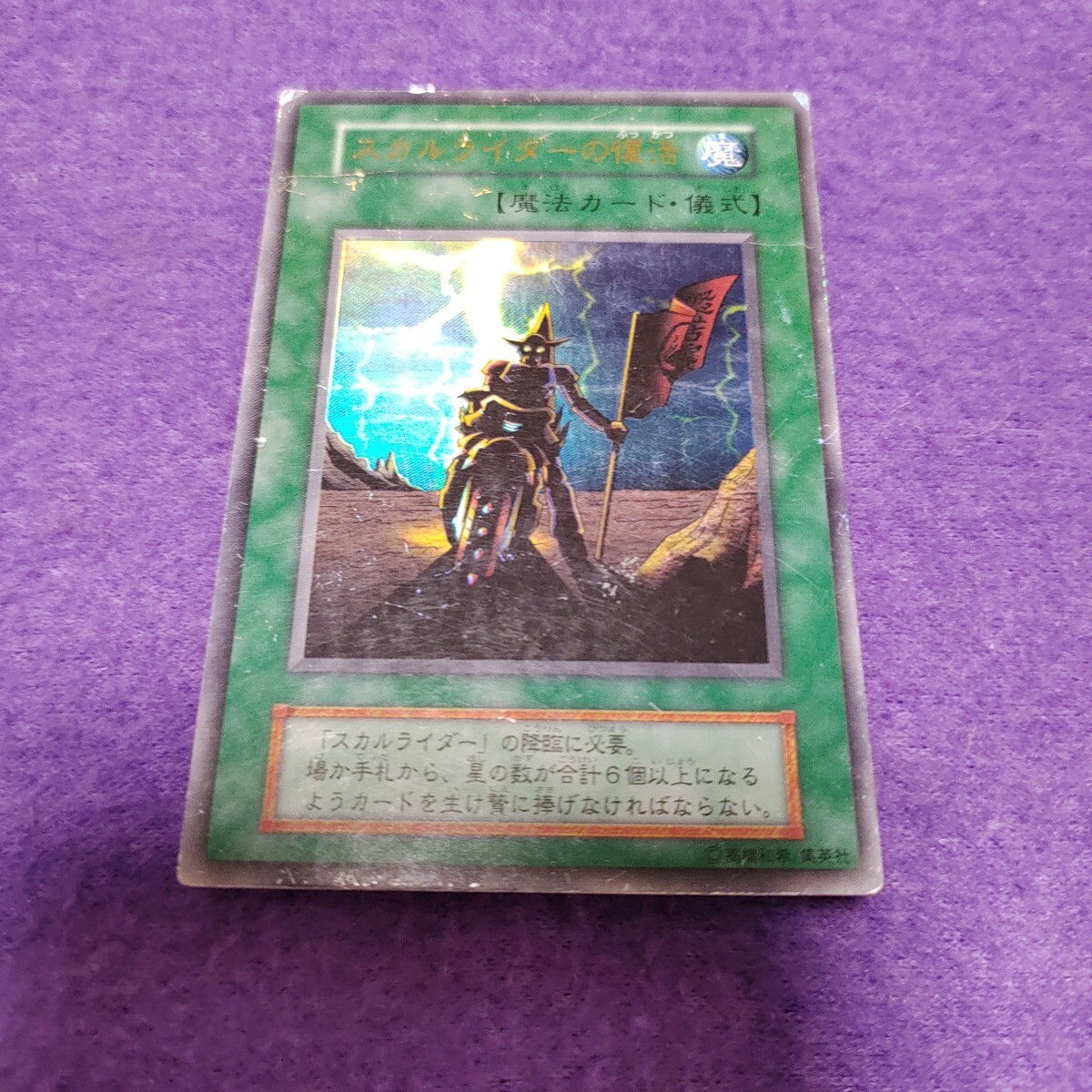 Yahoo!オークション -「遊戯王 スカルライダー」の落札相場 Yahoo!オークション -「遊戯王 スカルライダー」の落札相場