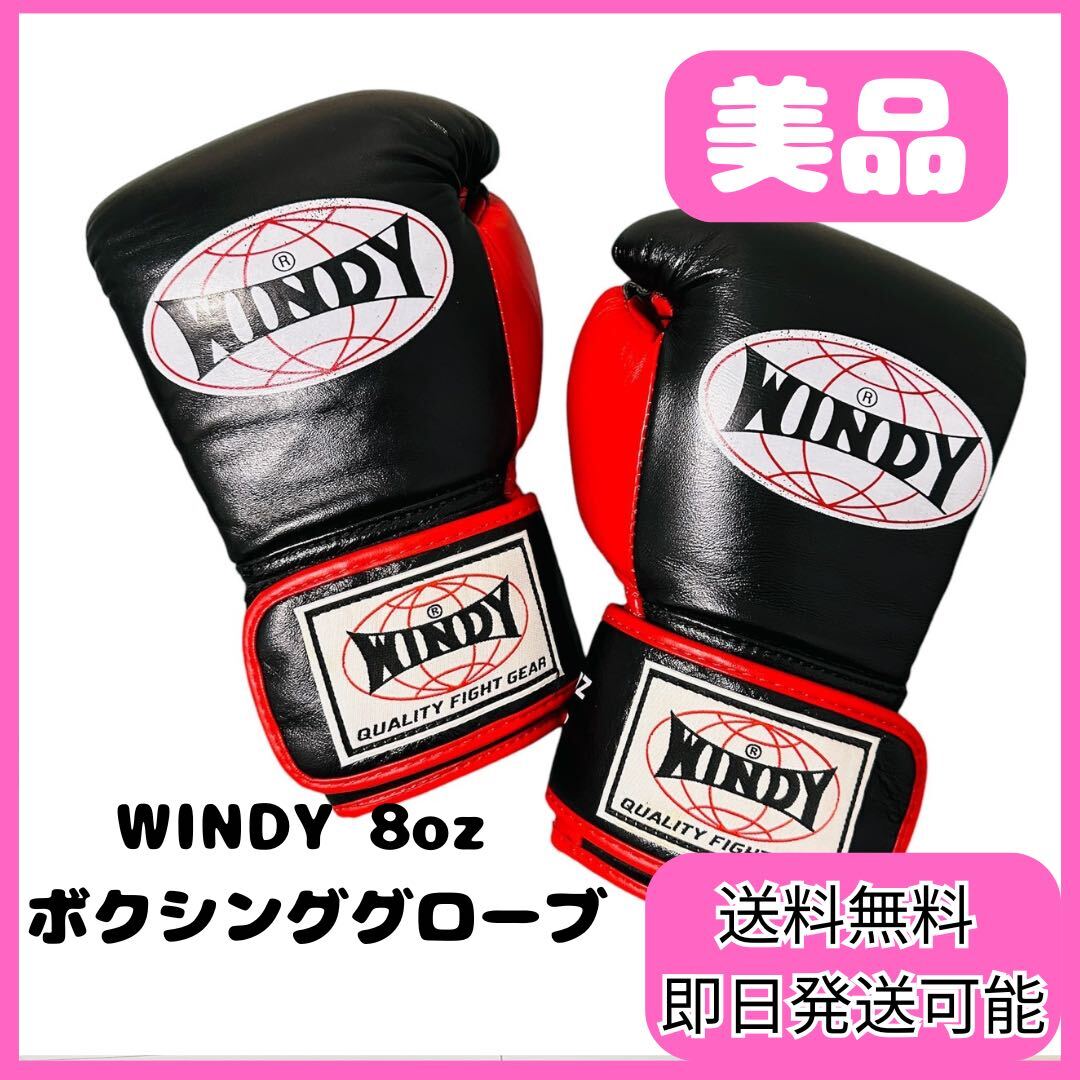 Yahoo!オークション -「ボクシング グローブ windy」(ボクシング Yahoo!オークション -「ボクシング グローブ windy」(ボクシング