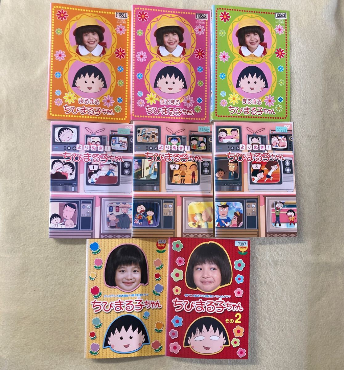 まるまるちびまる子ちゃん 全4巻 DVD|Yahoo!フリマ(旧PayPay まるまるちびまる子ちゃん 全4巻 DVD|Yahoo!フリマ(旧PayPay