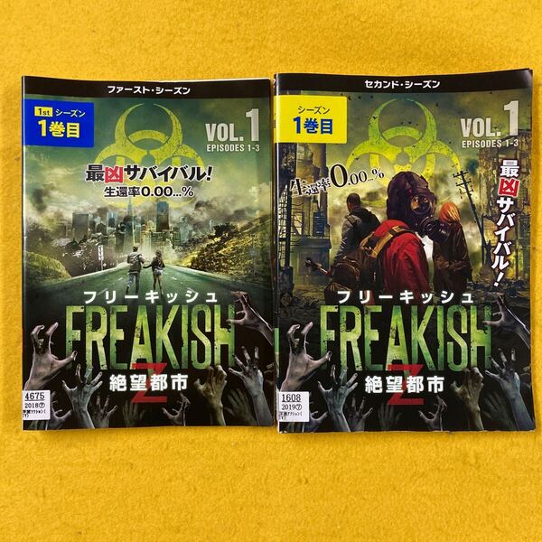 フリーキッシュ 絶望都市 FREAKISH シーズン1・2 全8巻セット 管理番号30180 DVD レンタル落ち 海外ドラマ サバイバル・パニック・ドラマ