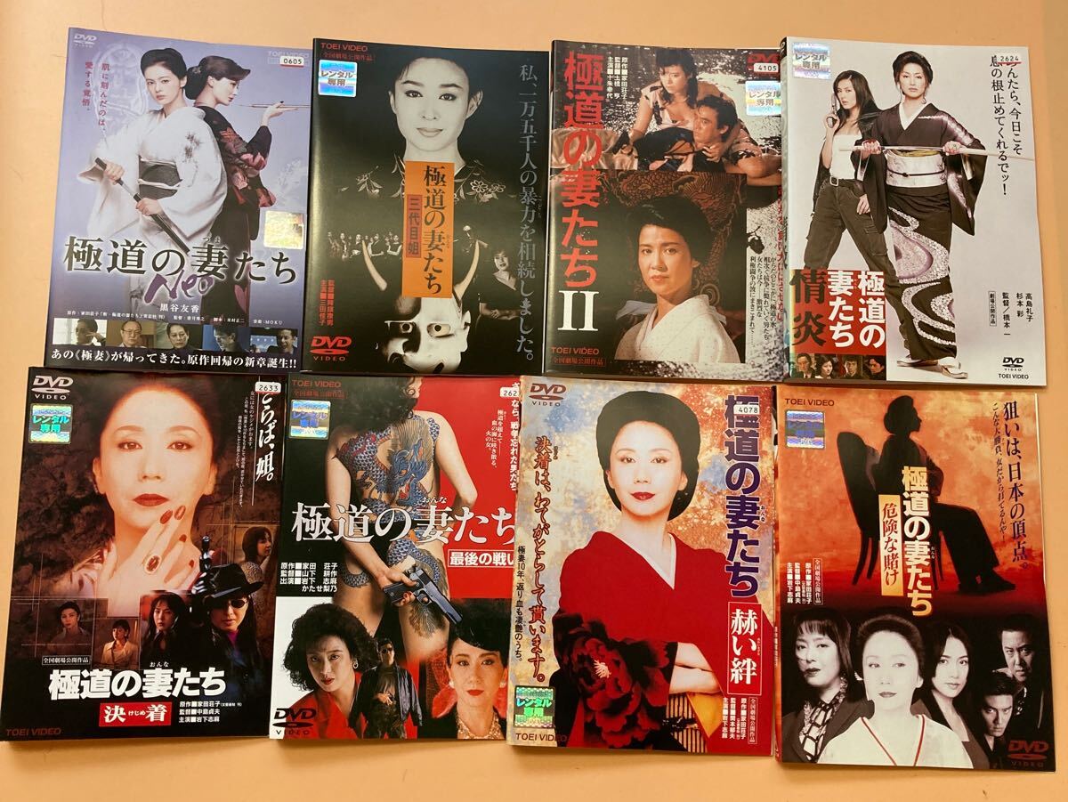 2025年最新】Yahoo!オークション -極道の妻たち dvdの中古品・新品・未使用品一覧 2025年最新】Yahoo!オークション -極道の妻たち dvdの中古品・新品・未使用品一覧