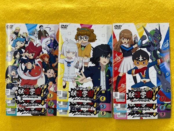 妖怪ウォッチ Jam 妖怪学園Y Nとの遭遇 9巻セット 管理番号30438 DVD レンタル落ち アニメ