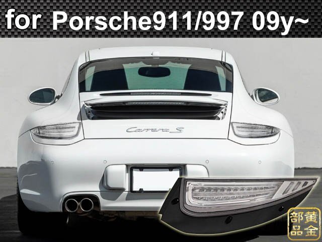 正規品】ポルシェ911(991型)純正テールレンズ左右セット(1台分) 正規品】ポルシェ911(991型)純正テールレンズ左右セット(1台分)