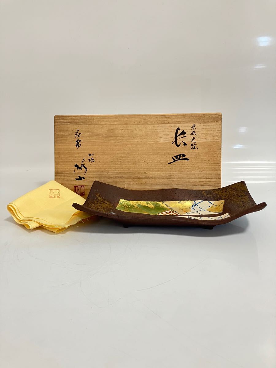 銘々皿 九谷焼 象嵌色絵】中村梅山 共箱
