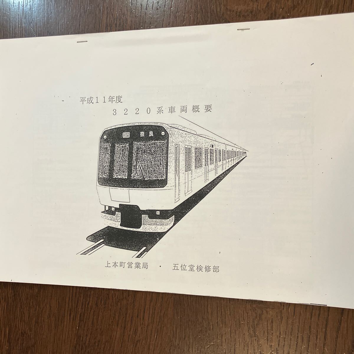 Yahoo!オークション -「近畿日本鉄道」(カタログ、パンフレット Yahoo!オークション -「近畿日本鉄道」(カタログ、パンフレット