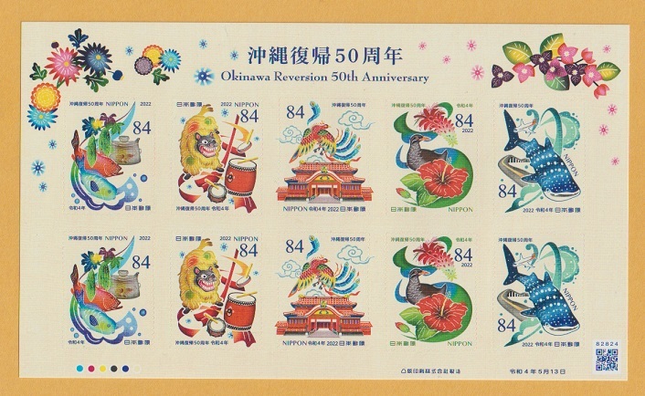 琉球切手富山印切手50銭横ペア 琉球切手富山印切手50銭横ペア Yahoo!オークション - 琉球切手