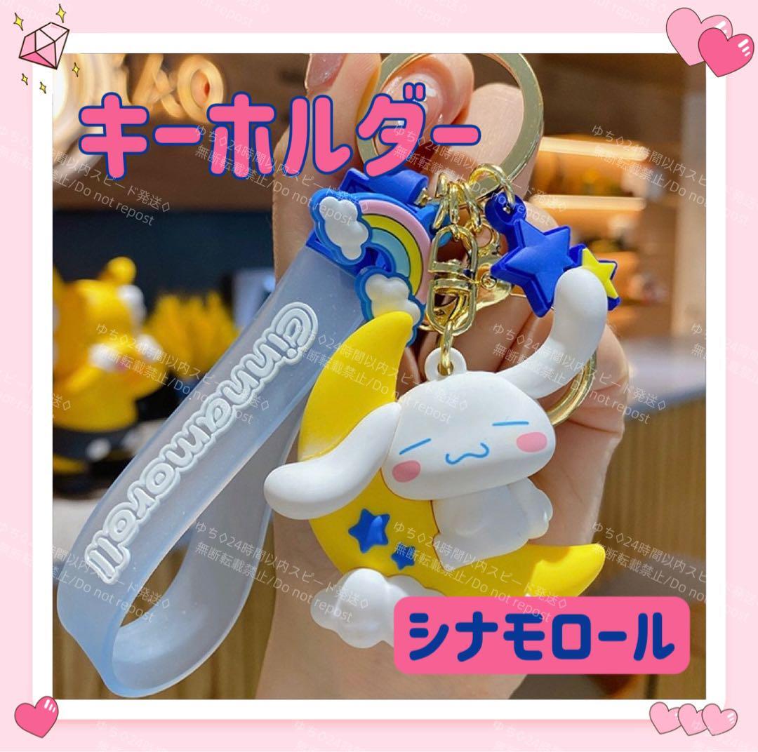 未開封 ビンテージ品 シナモンロールストラップ サンリオ 2025年最新】Yahoo!オークション -シナモンロール ストラップ