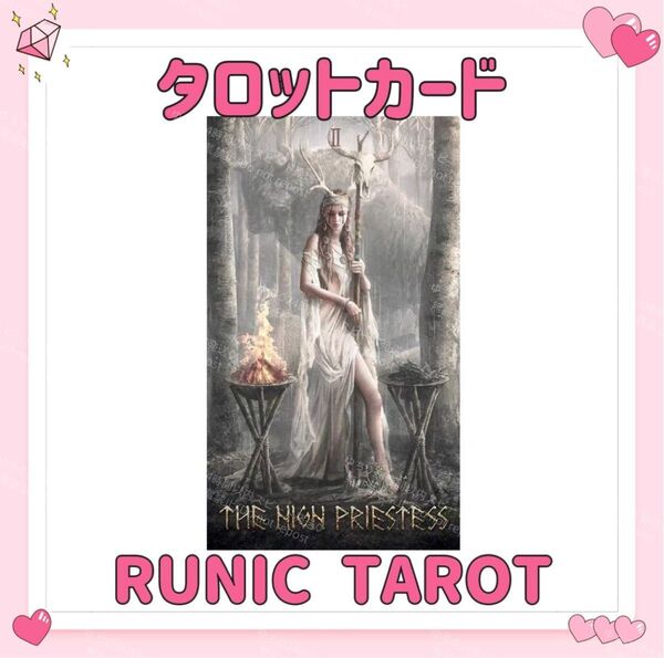 ルーニック タロットカード オラクル RUNIC TAROT 占い 占星術 スピリチュアル