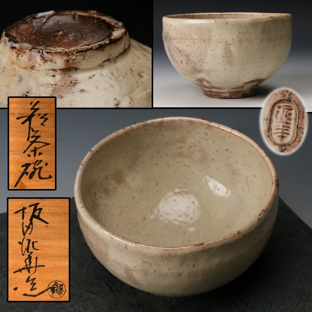 Yahoo!オークション -「坂田泥華」(茶碗) (茶道具)の落札相場 Yahoo!オークション -「坂田泥華」(茶碗) (茶道具)の落札相場
