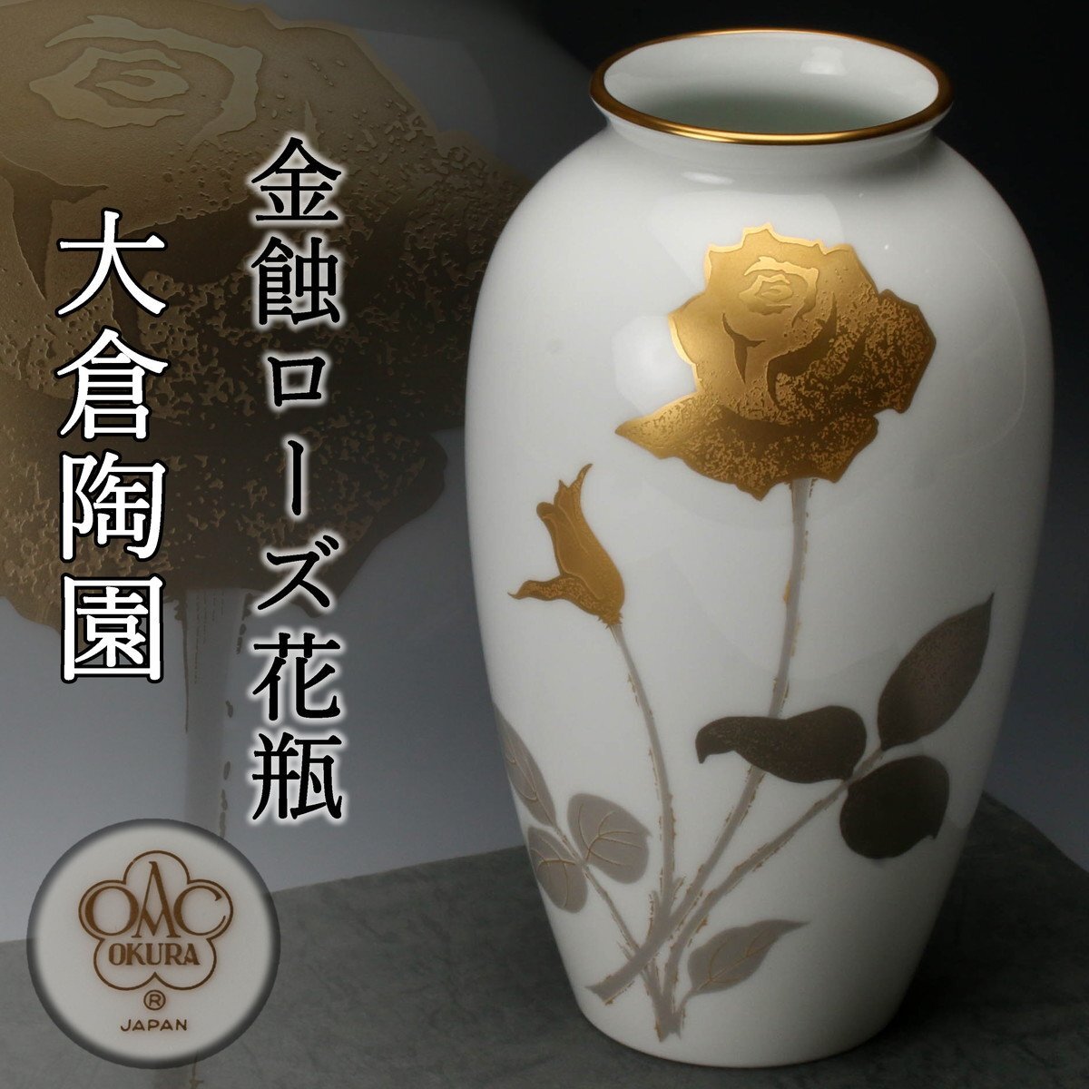 Yahoo!オークション -「大倉陶園 花瓶」(アンティーク Yahoo!オークション -「大倉陶園 花瓶」(アンティーク