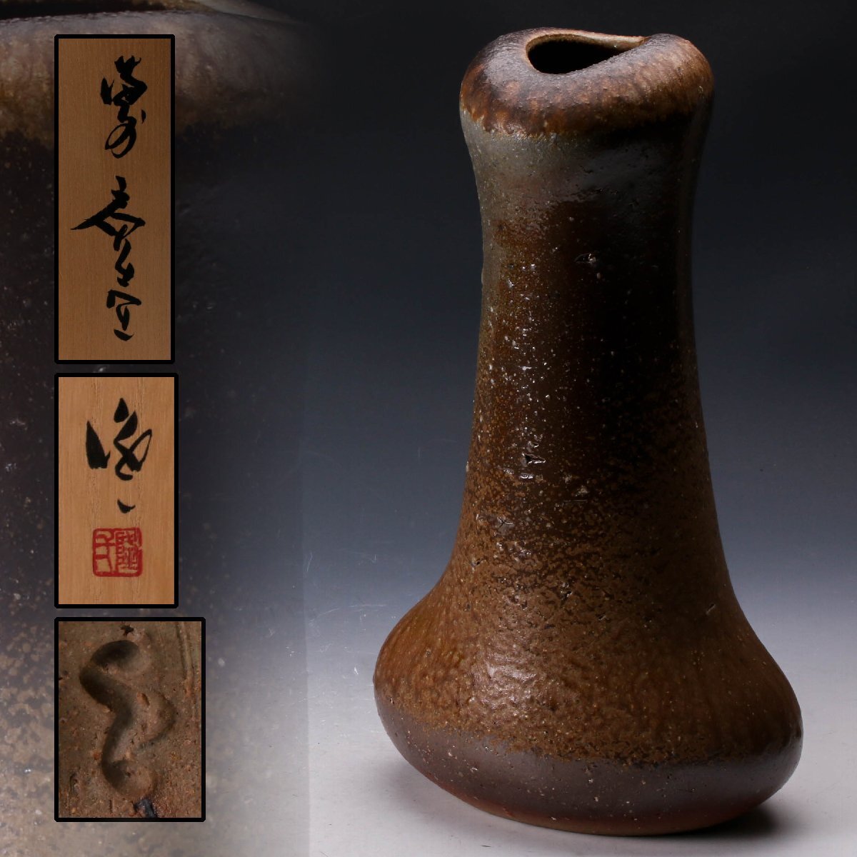 Yahoo!オークション -「隠崎隆一」(花器、壷) (備前)の落札相場 Yahoo!オークション -「隠崎隆一」(花器、壷) (備前)の落札相場
