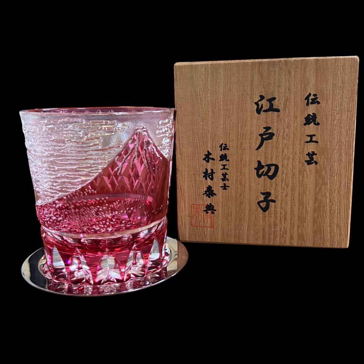 Yahoo!オークション -「木村」(ガラス) (工芸品)の落札相場 Yahoo!オークション -「木村」(ガラス) (工芸品)の落札相場