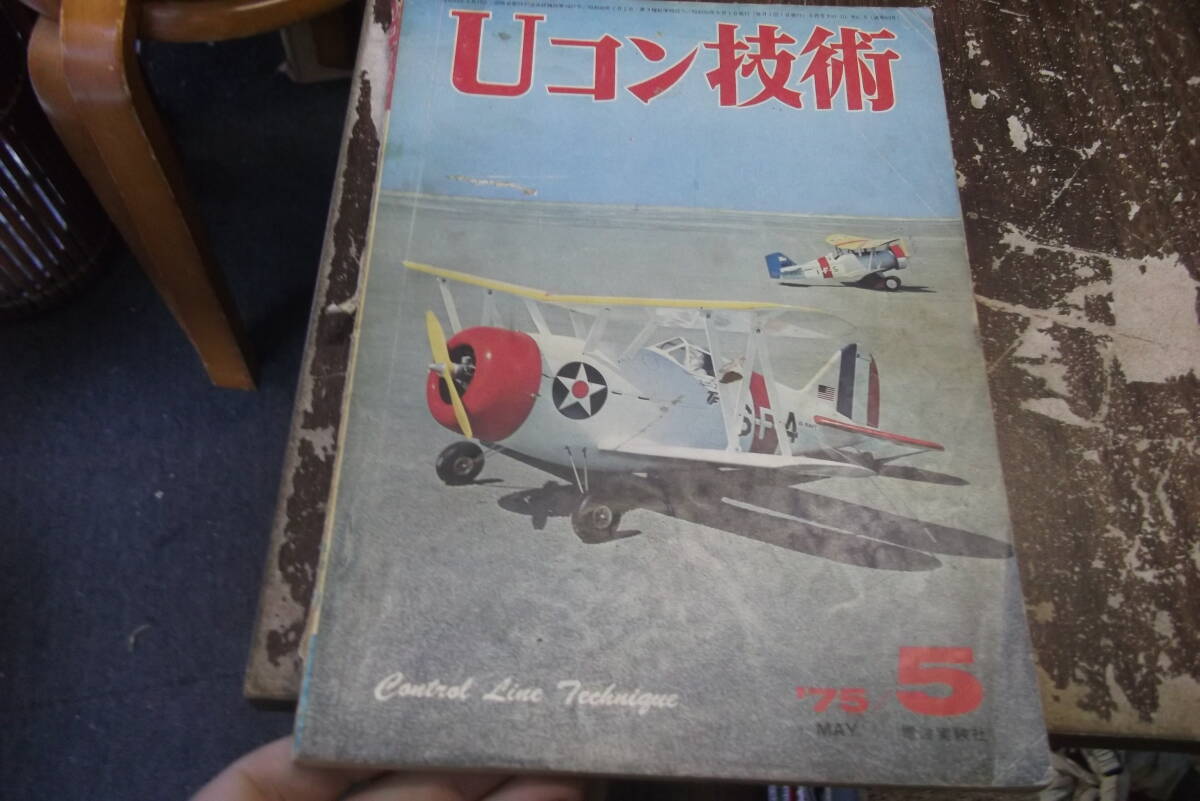 Yahoo!オークション -「uコン」(趣味、スポーツ、実用) (雑誌)の