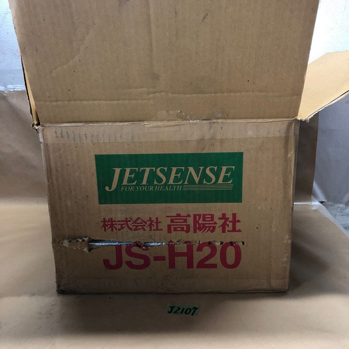 Yahoo!オークション -「高陽社 ジェットセンス js-h20」の落札 Yahoo!オークション -「高陽社 ジェットセンス js-h20」の落札