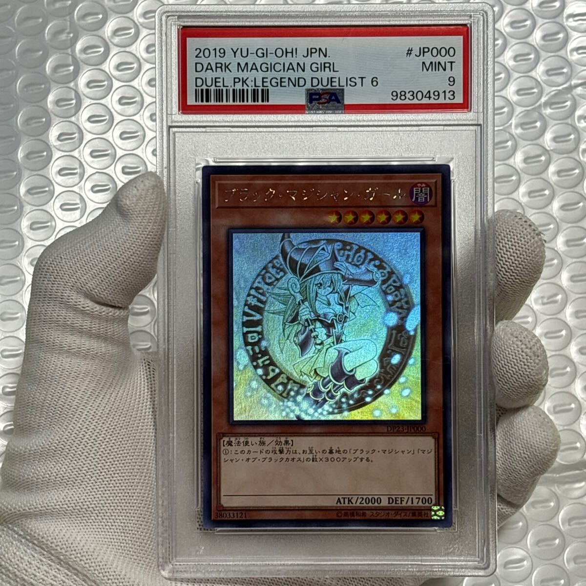Yahoo!オークション -「青眼の白龍 レリーフ psa9」の落札相場 Yahoo!オークション -「青眼の白龍 レリーフ psa9」の落札相場