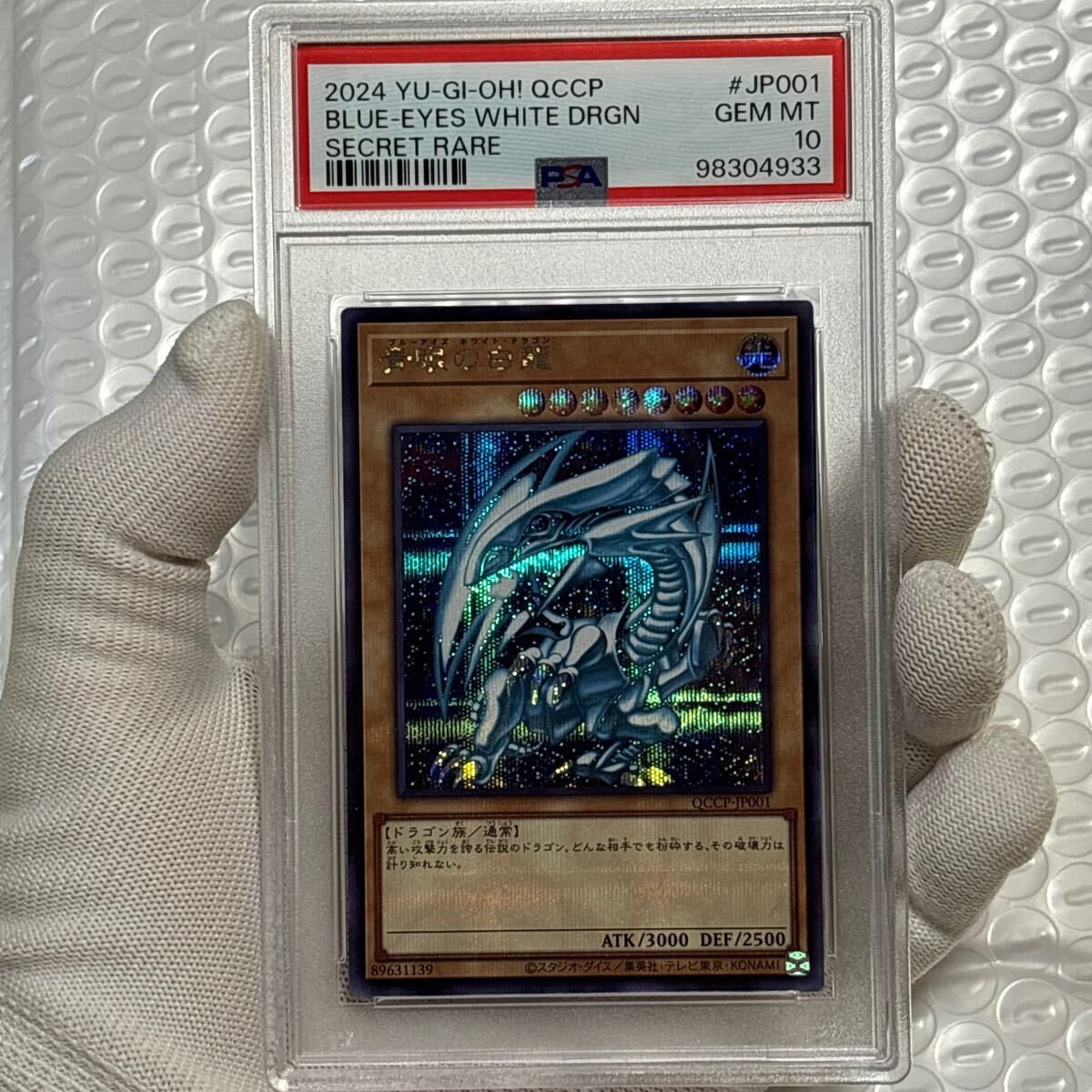 Yahoo!オークション -「ブラックマジシャン レリーフ psa10」の Yahoo!オークション -「ブラックマジシャン レリーフ psa10」の