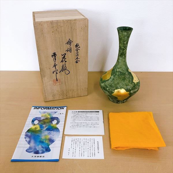 Yahoo!オークション -「峰雲作」(花器) (銅製)の落札相場・落札価格 Yahoo!オークション -「峰雲作」(花器) (銅製)の落札相場・落札価格