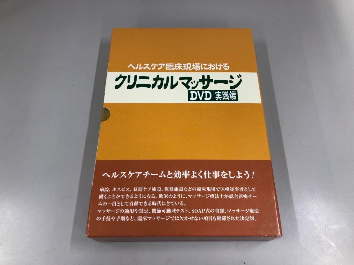 2025年最新】Yahoo!オークション -クリニカルマッサージの中古品・新品・未使用品一覧 2025年最新】Yahoo!オークション -クリニカルマッサージの中古品・新品・未使用品一覧