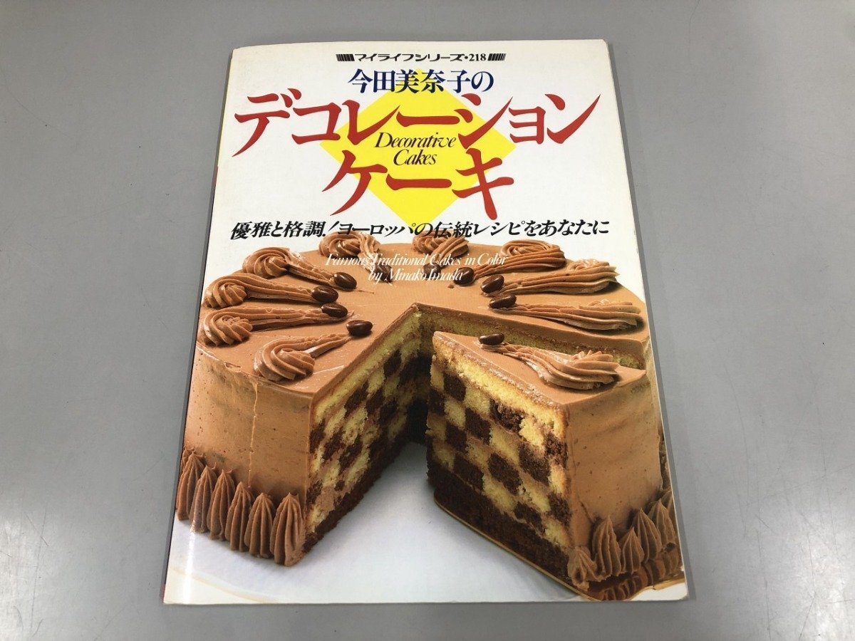 Yahoo!オークション -「今田美奈子」(本、雑誌) の落札相場 Yahoo!オークション -「今田美奈子」(本、雑誌) の落札相場