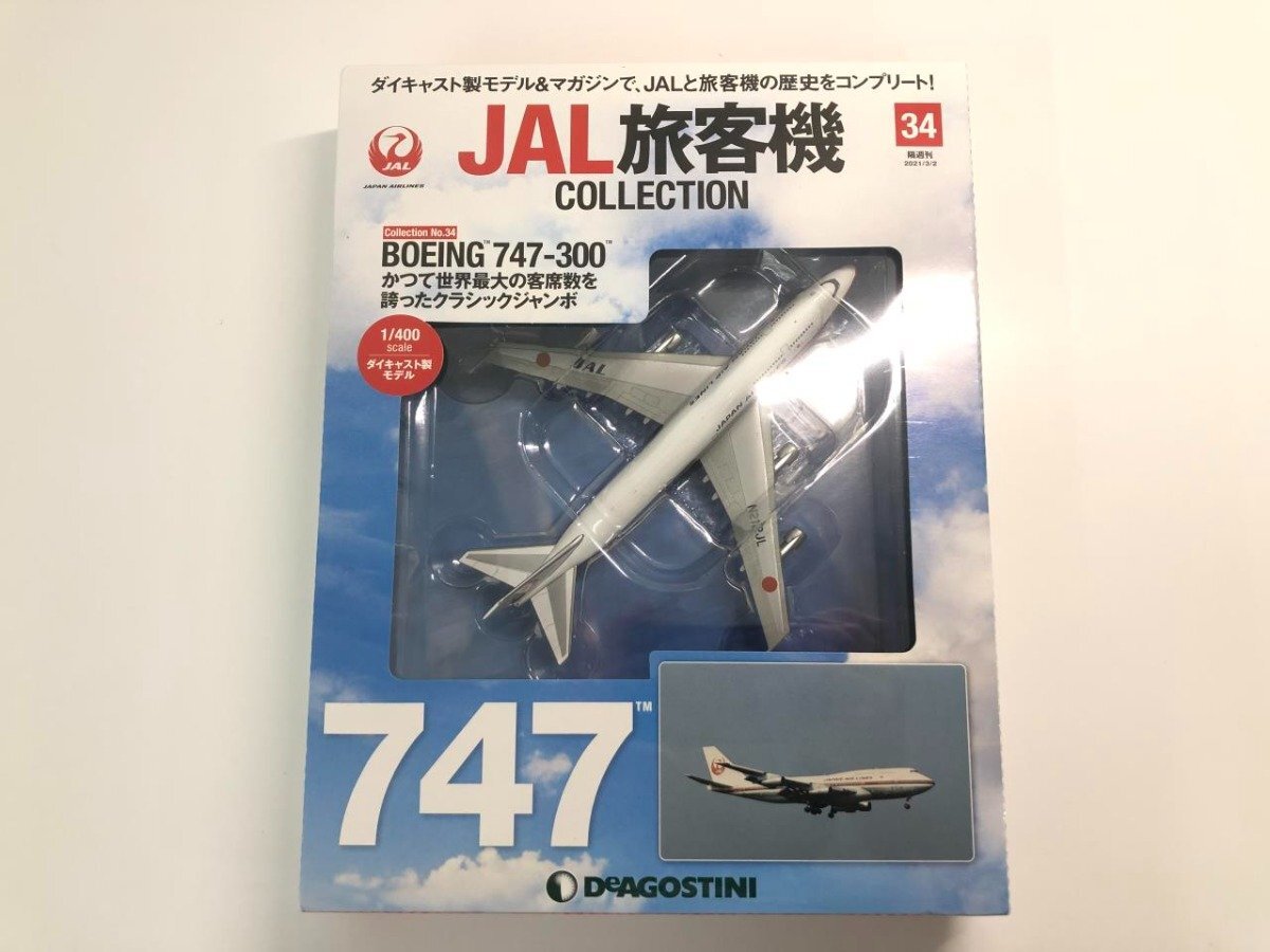 Yahoo!オークション -「jal 747-300」(民間航空機) (航空機)の Yahoo!オークション -「jal 747-300」(民間航空機) (航空機)の