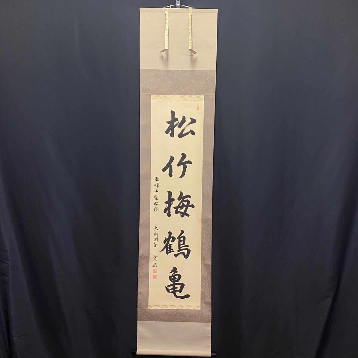 2025年最新】Yahoo!オークション -松竹梅鶴亀(掛軸)の中古品 2025年最新】Yahoo!オークション -松竹梅鶴亀(掛軸)の中古品