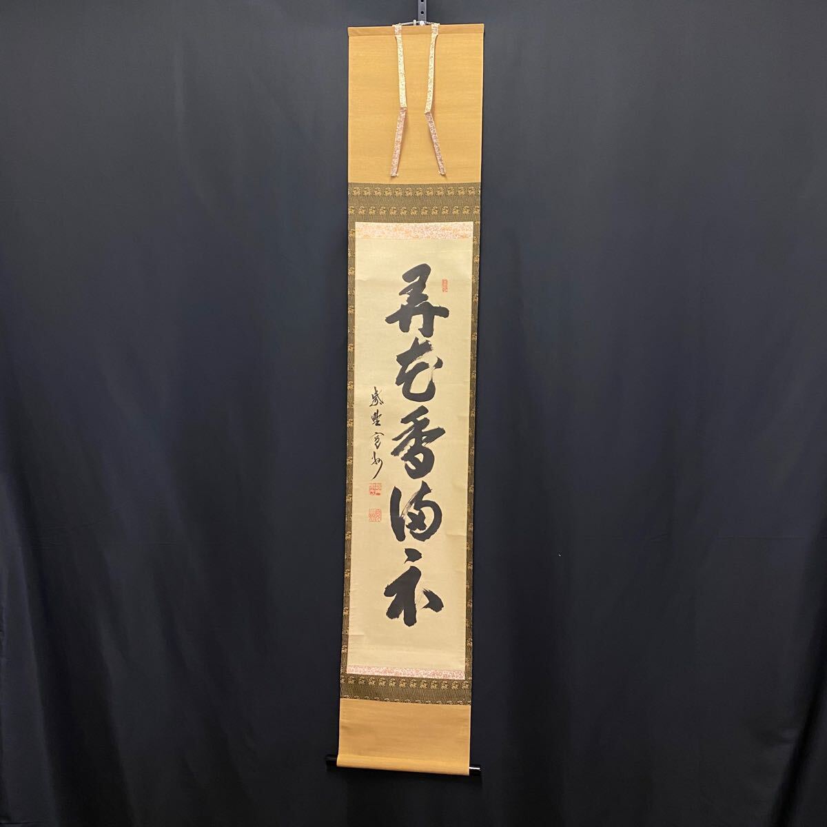 Yahoo!オークション -「掛軸 大徳寺 長谷川」の落札相場・落札価格 Yahoo!オークション -「掛軸 大徳寺 長谷川」の落札相場・落札価格