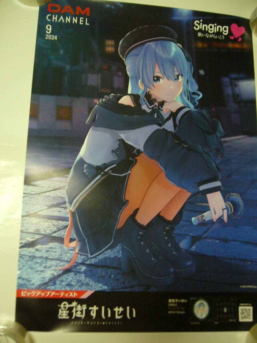 星街彗星ポスター｜Yahoo!フリマ（旧PayPayフリマ）
