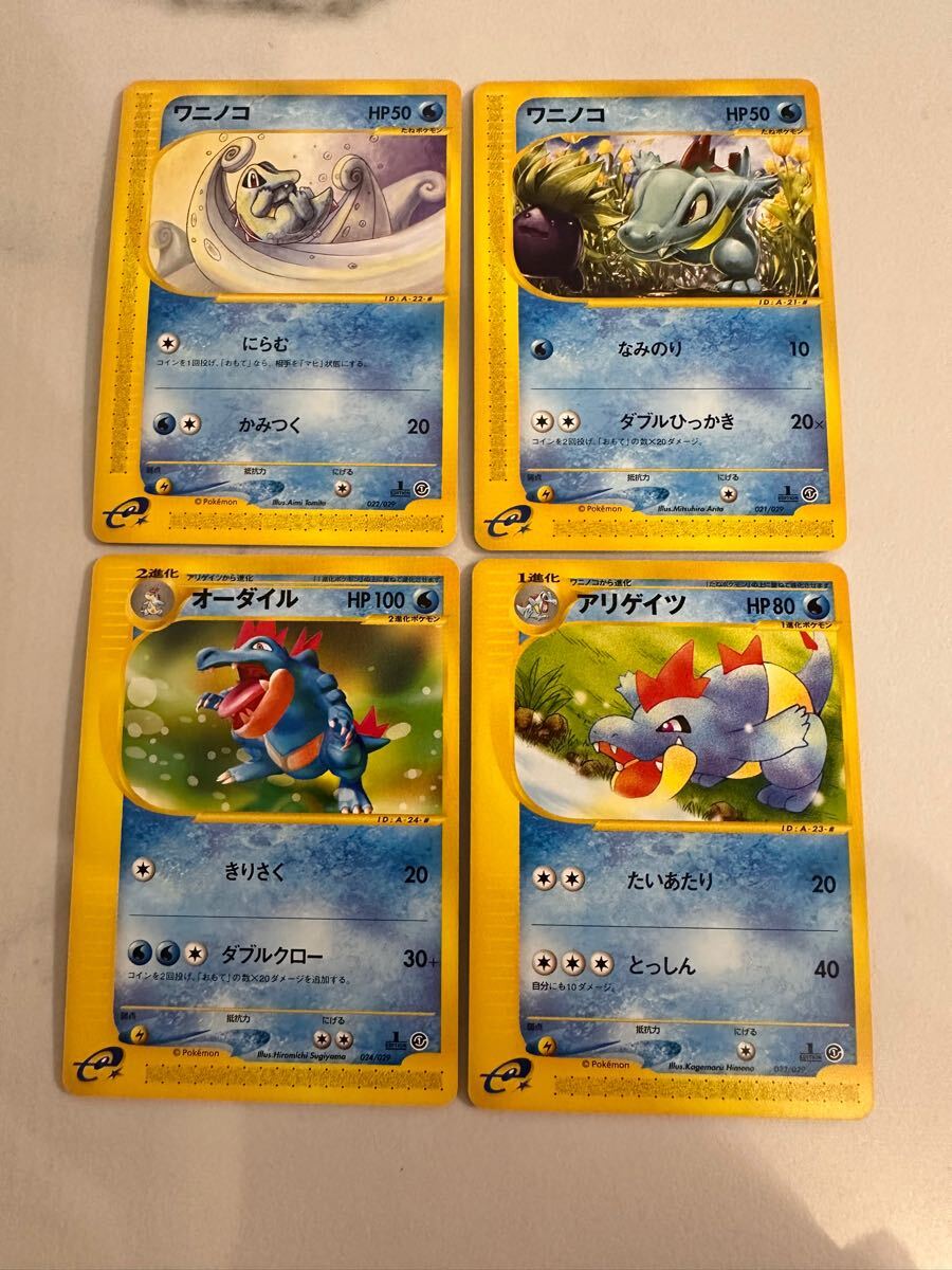 Yahoo!オークション -「ポケモンカードe スターターパック」の Yahoo!オークション -「ポケモンカードe スターターパック」の