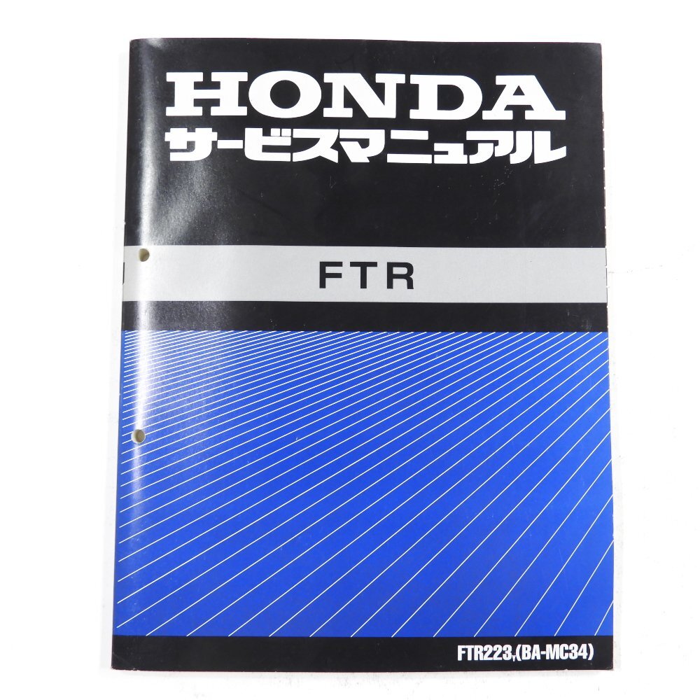 Yahoo!オークション -「ftr223サービスマニュアル」(カタログ Yahoo!オークション -「ftr223サービスマニュアル」(カタログ
