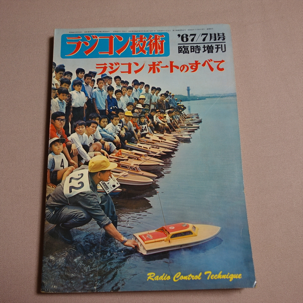 Yahoo!オークション -「ラジコン技術 増刊」(本、雑誌) の落札 Yahoo!オークション -「ラジコン技術 増刊」(本、雑誌) の落札