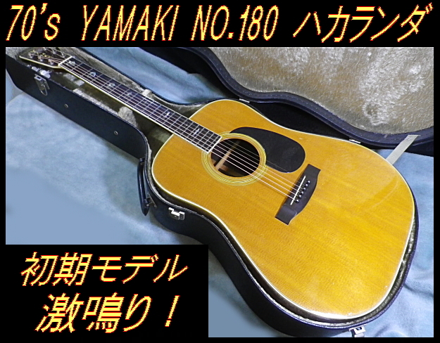 Yahoo!オークション -「yamaki 180」の落札相場・落札価格 Yahoo!オークション -「yamaki 180」の落札相場・落札価格