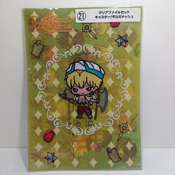 Fate/Grand Order キャスター ギルガメッシュ クリアファイルセット サンリオ 未開封品