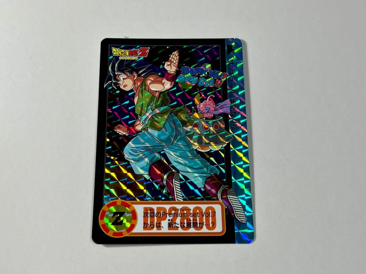 Yahoo!オークション -「ドラゴンボールカードダス premium set Yahoo!オークション -「ドラゴンボールカードダス premium set