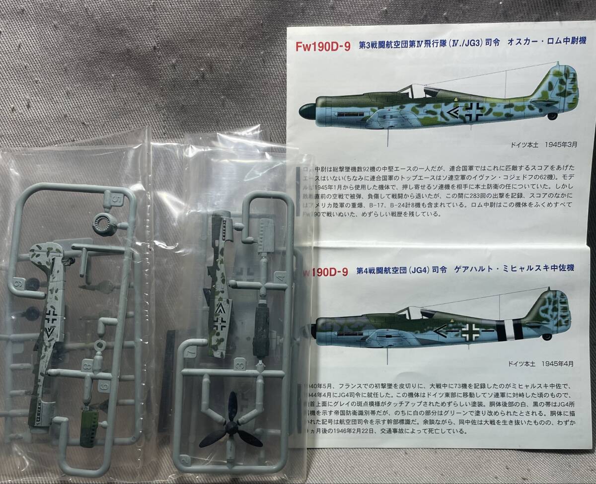Yahoo!オークション -「タカラ 世界の傑作機」(プラモデル) の Yahoo!オークション -「タカラ 世界の傑作機」(プラモデル) の