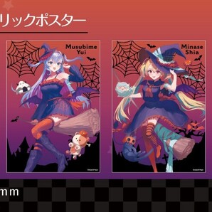 VTuber 結目ユイ&水瀬しあ HALLOWEEN PARTY!!くじ A賞 全身ファブリックポスター 水瀬しあ 魔女 未開封新品 非売品 ハロウィン 布 クロス