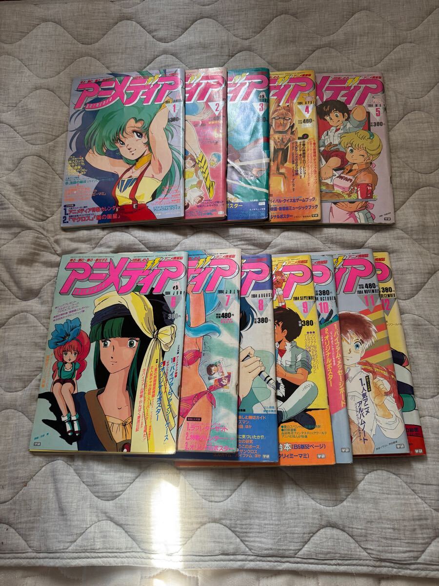 Yahoo!オークション -「アニメディア 1984」(本、雑誌) の落札