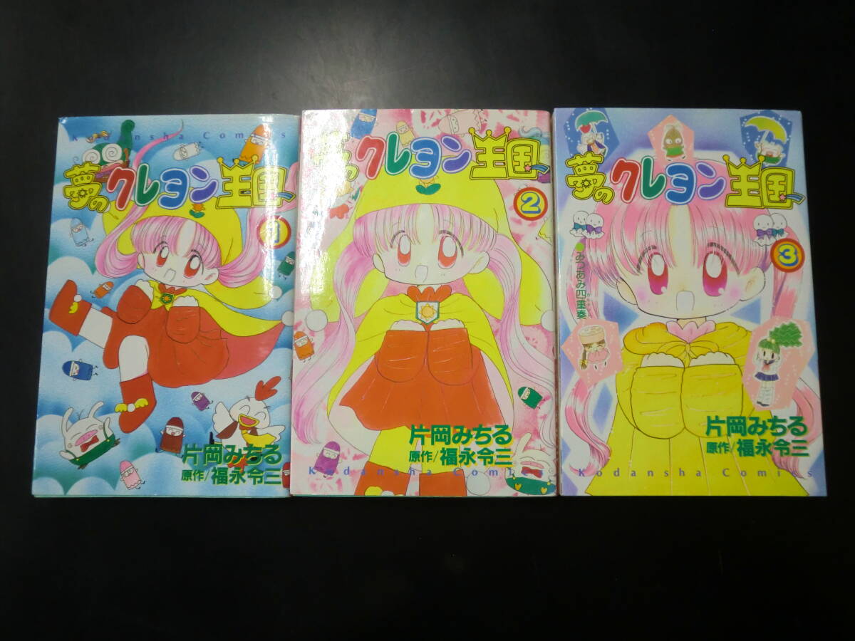 Yahoo!オークション -「夢のクレヨン王国」(本、雑誌) の落札 Yahoo!オークション -「夢のクレヨン王国」(本、雑誌) の落札