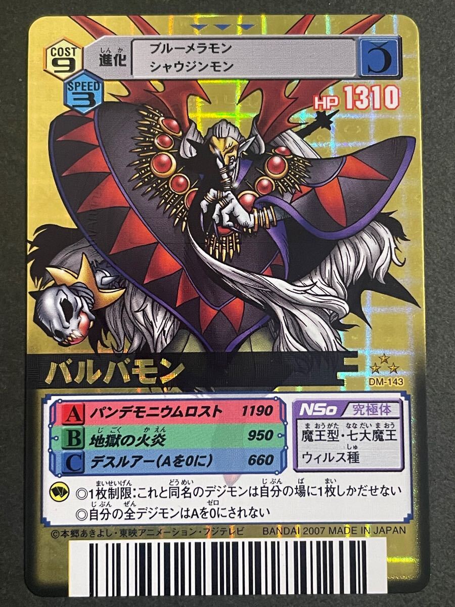 2025年最新】Yahoo!オークション -デジモンカードαの中古品 2025年最新】Yahoo!オークション -デジモンカードαの中古品