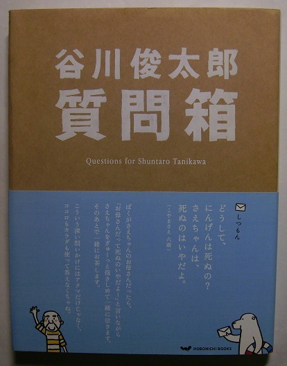 Yahoo!オークション - 署名サイン入「虚空へ」谷川俊太郎 初版