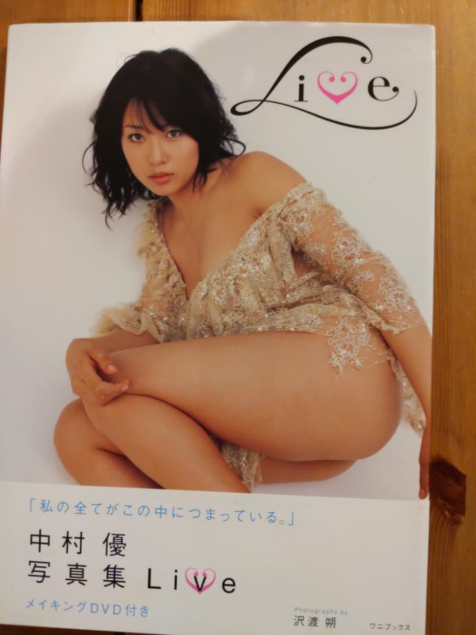 2025年最新】Yahoo!オークション -中村優 写真集の中古品・新品