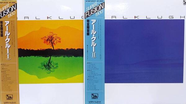 匿名・送料無料! アール・クルー/Earl Klugh LPレコード セット「完全限定版 アール・クルーⅠ・Ⅱ」ベスト
