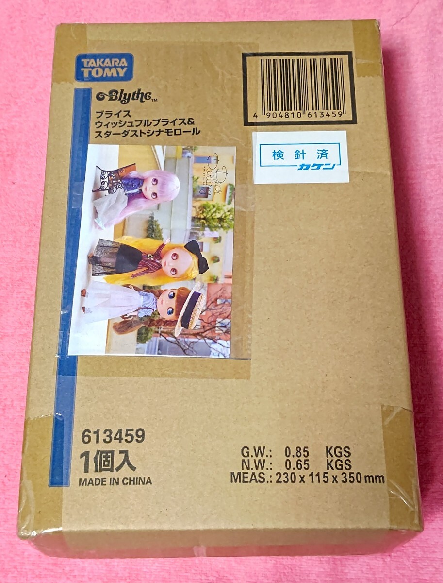 Yahoo!オークション -「シナモロール」(本体) (ブライス)の落札 Yahoo!オークション -「シナモロール」(本体) (ブライス)の落札