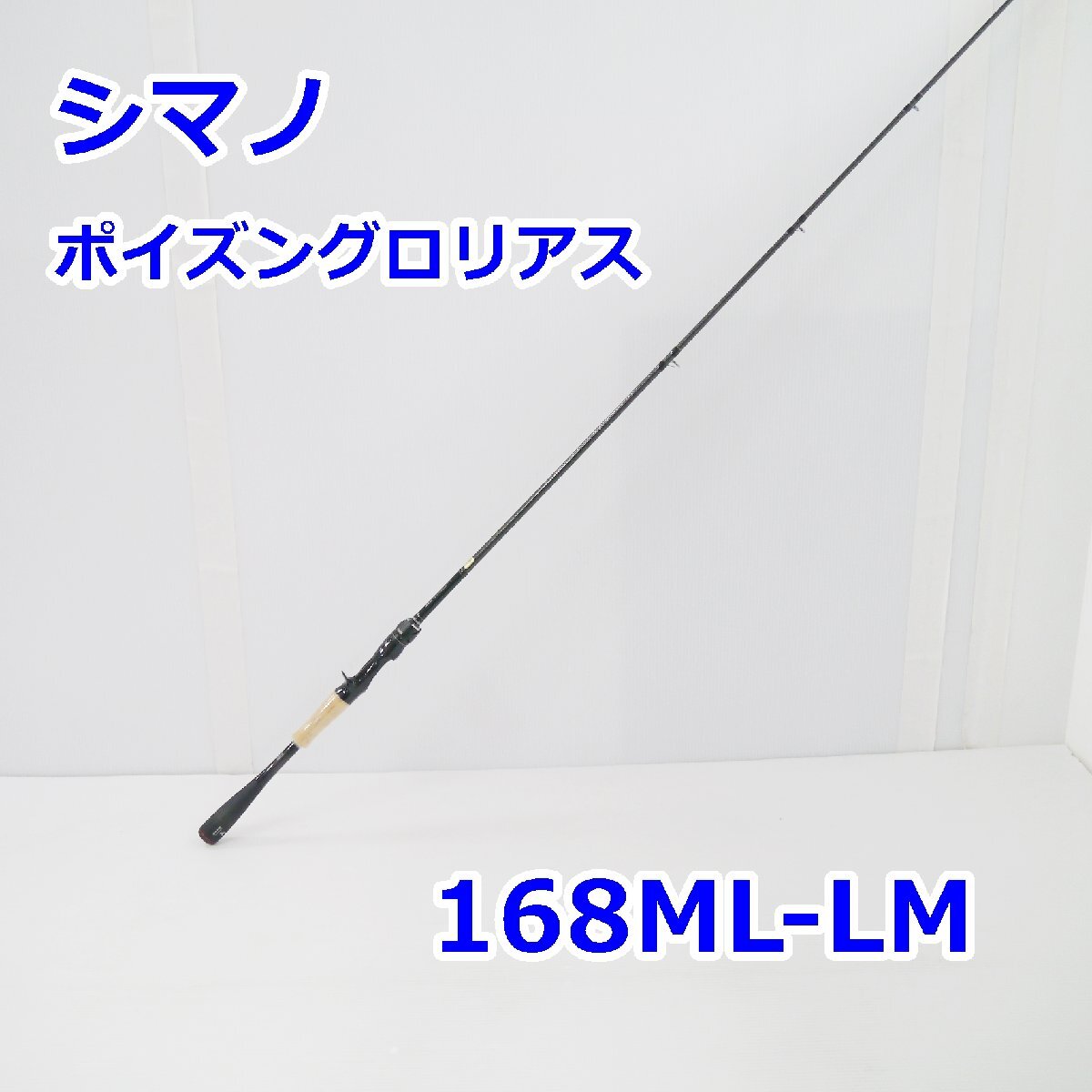 Yahoo!オークション -「シマノ ポイズングロリアス 168ml-lm」の Yahoo!オークション -「シマノ ポイズングロリアス 168ml-lm」の