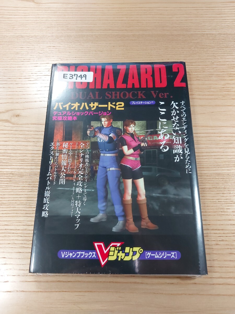 Yahoo!オークション -「バイオハザード2デュアルショック Yahoo!オークション -「バイオハザード2デュアルショック