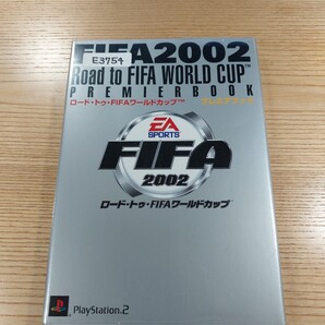 【E3754】送料無料 書籍 FIFA2002 Road to FIFA WORLD CUP プレミアブック ( PS2 攻略本 空と鈴 )
