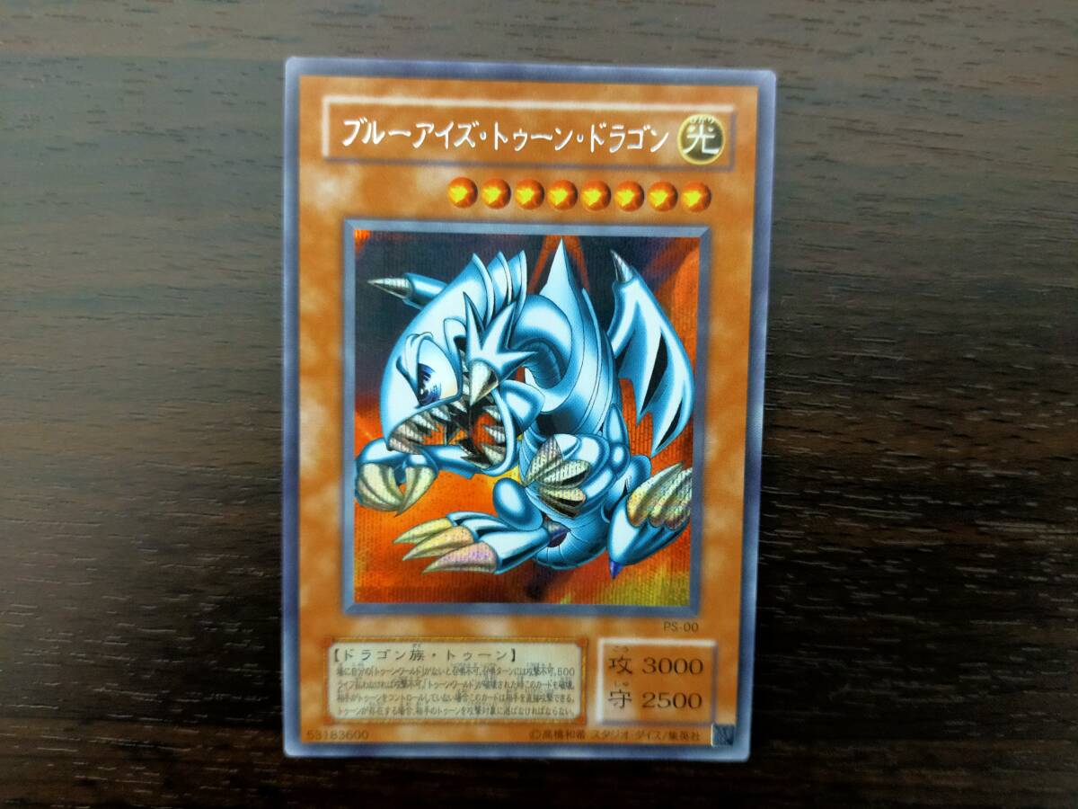 Yahoo!オークション -「ブルーアイズ・トゥーン・ドラゴン ps-00 Yahoo!オークション -「ブルーアイズ・トゥーン・ドラゴン ps-00
