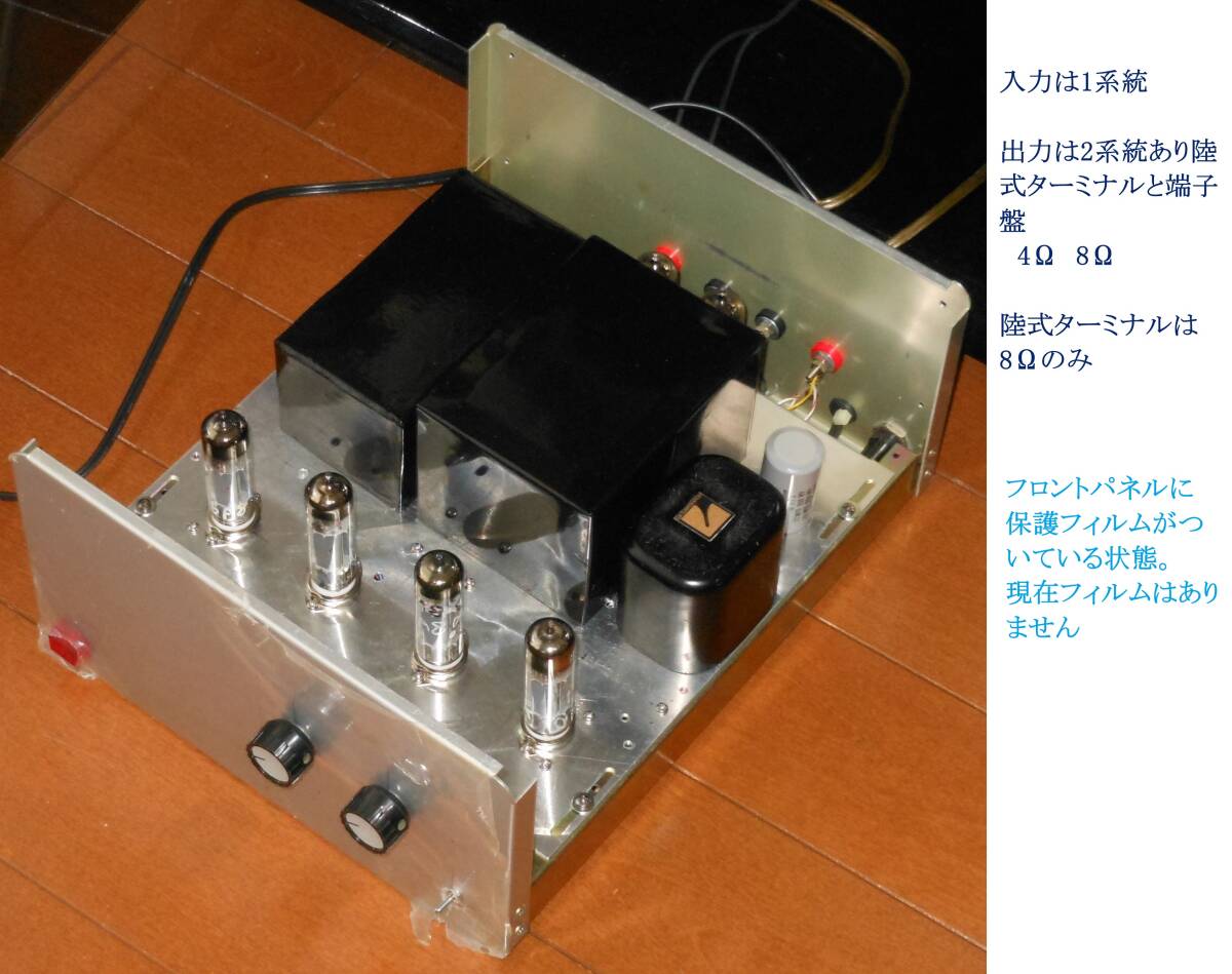 ☆彡 真空管アンプ 最近完成 16A8 pp 出力は約10W×2 ☆彡